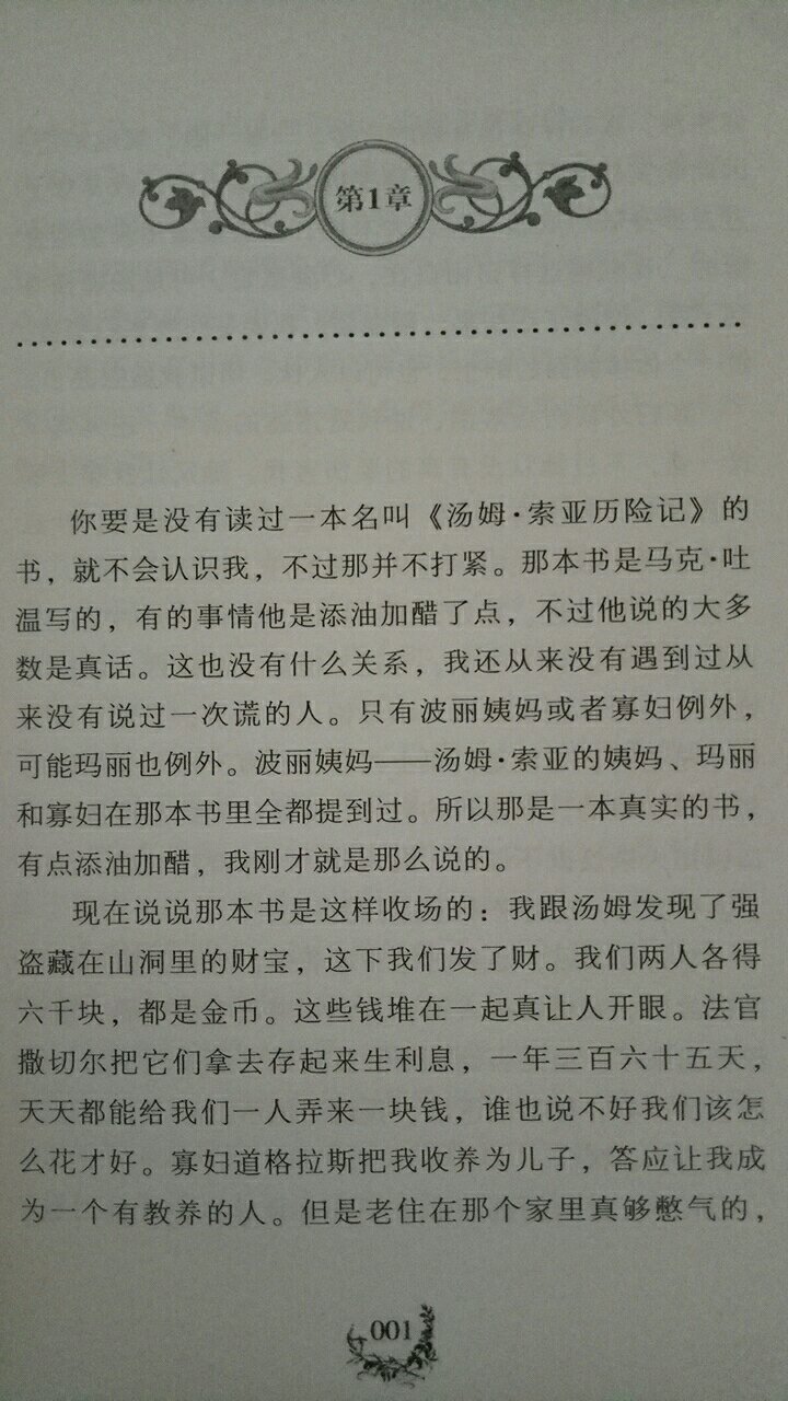 好厚一本。印刷排版都很好。有黑白插图，清晰漂亮。翻译纯美。纸张厚实。共400多页。