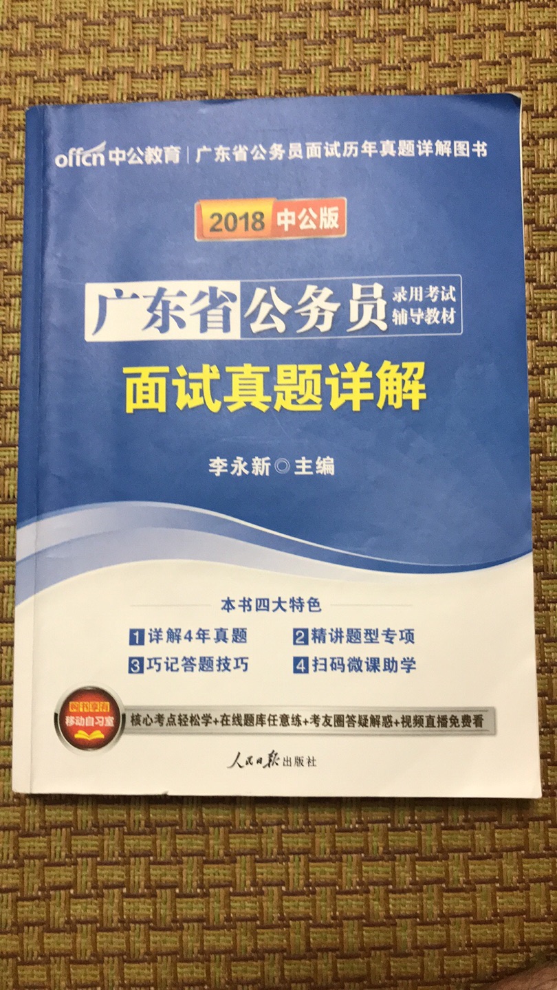 面试没去培训成绩很不理想，希望看看书能有所提高。