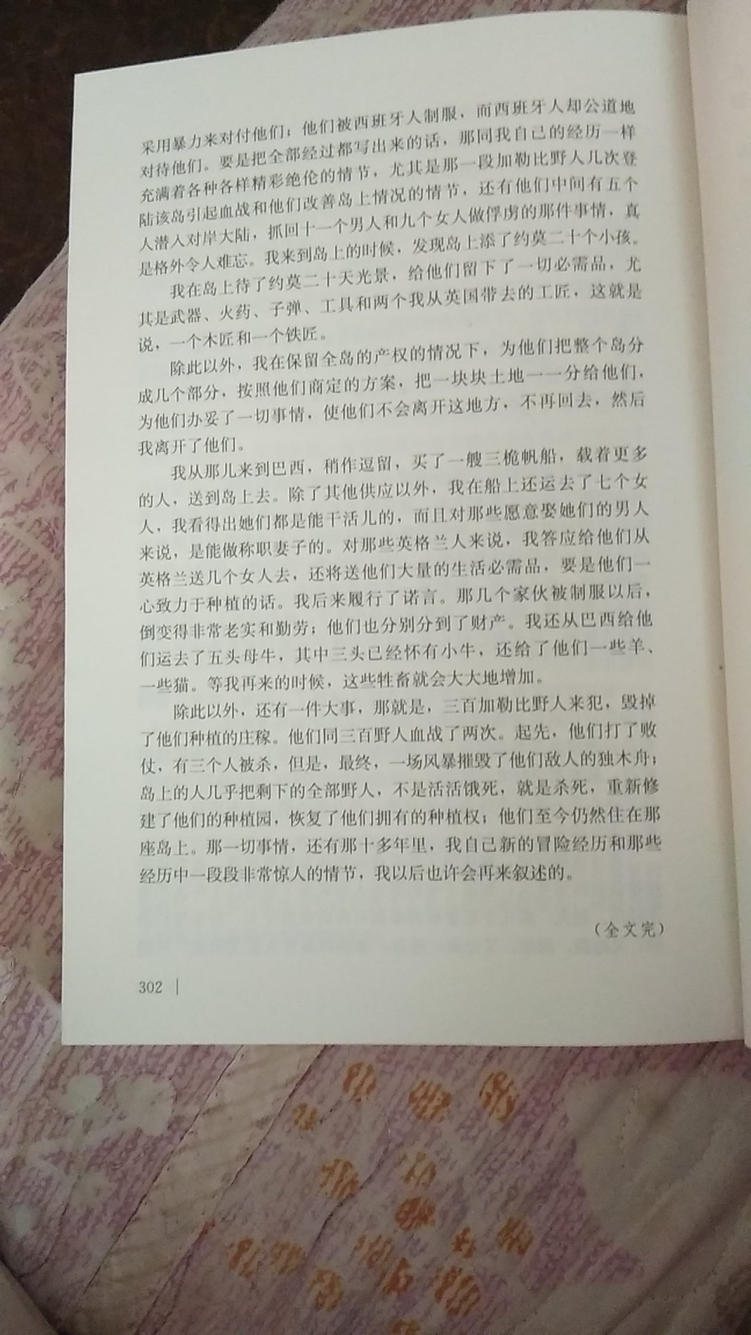 书的质量字体都不错，有导读还有标点说明，总的还比较满意