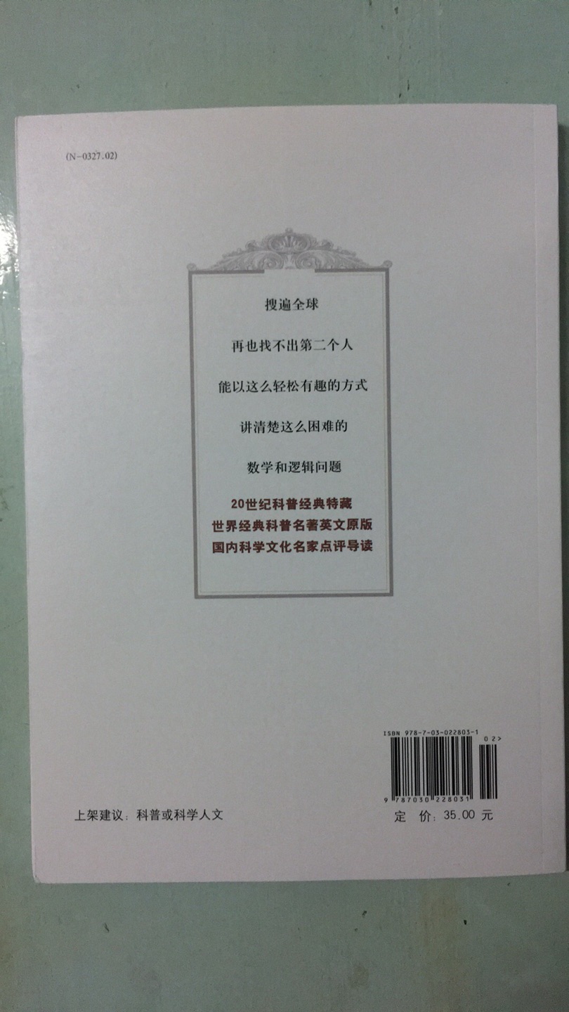 物流很快，书收到了，收到后迫不及待地就开看啦。与描述一致，书很好，正版吧，纸张的手感也挺好