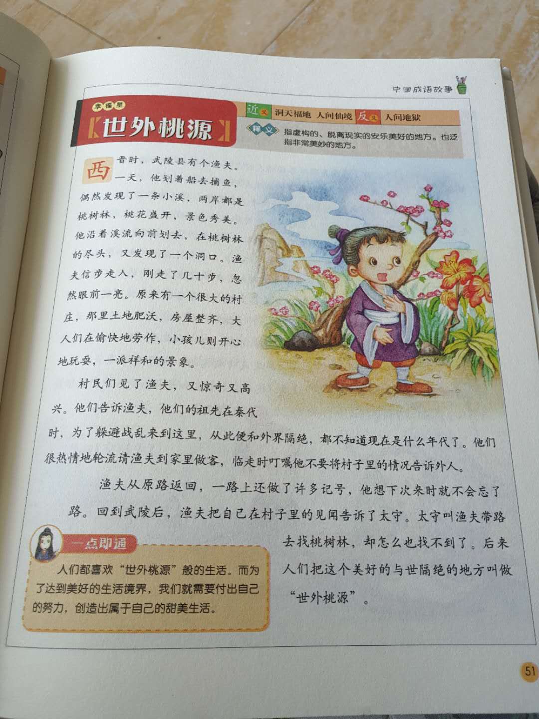 还不错，给儿子买的他很喜欢！