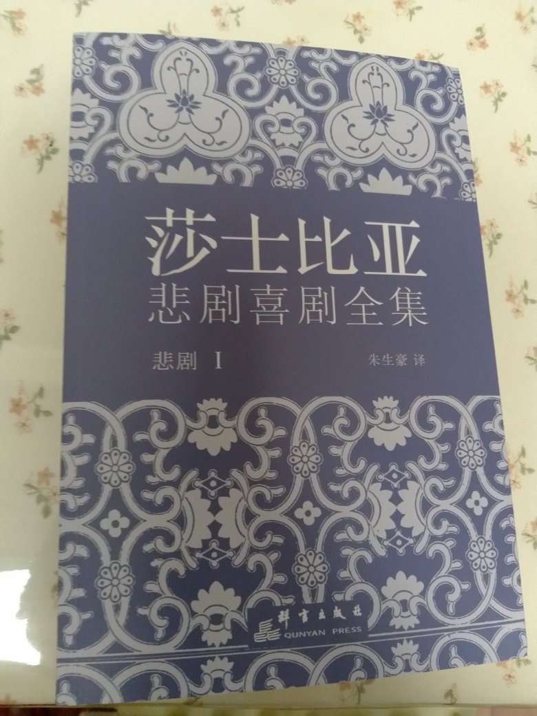 听说朱先生翻译的版本最好，买来感受一下，一套五本，经典的都包含了