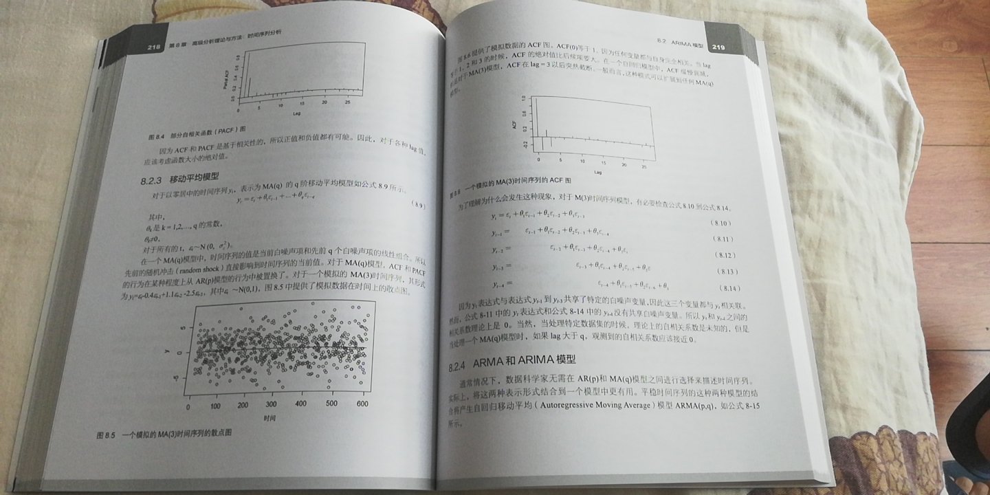 R语言、数学公式、编程、、图形、分析...是快硬骨头，需要好好啃。