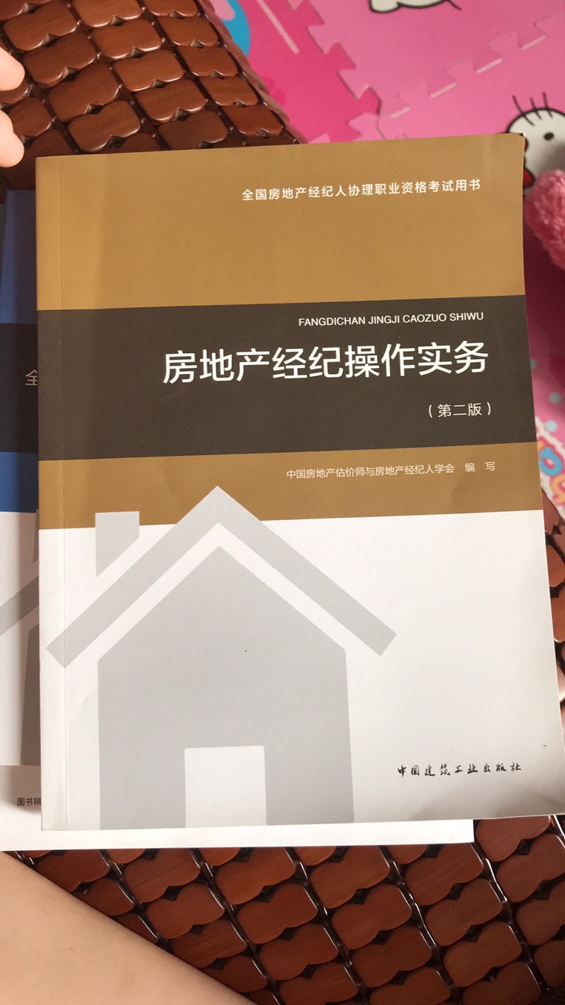 正版书，北京直邮的，里面字迹清晰可见，没有模糊，正版就是不一样