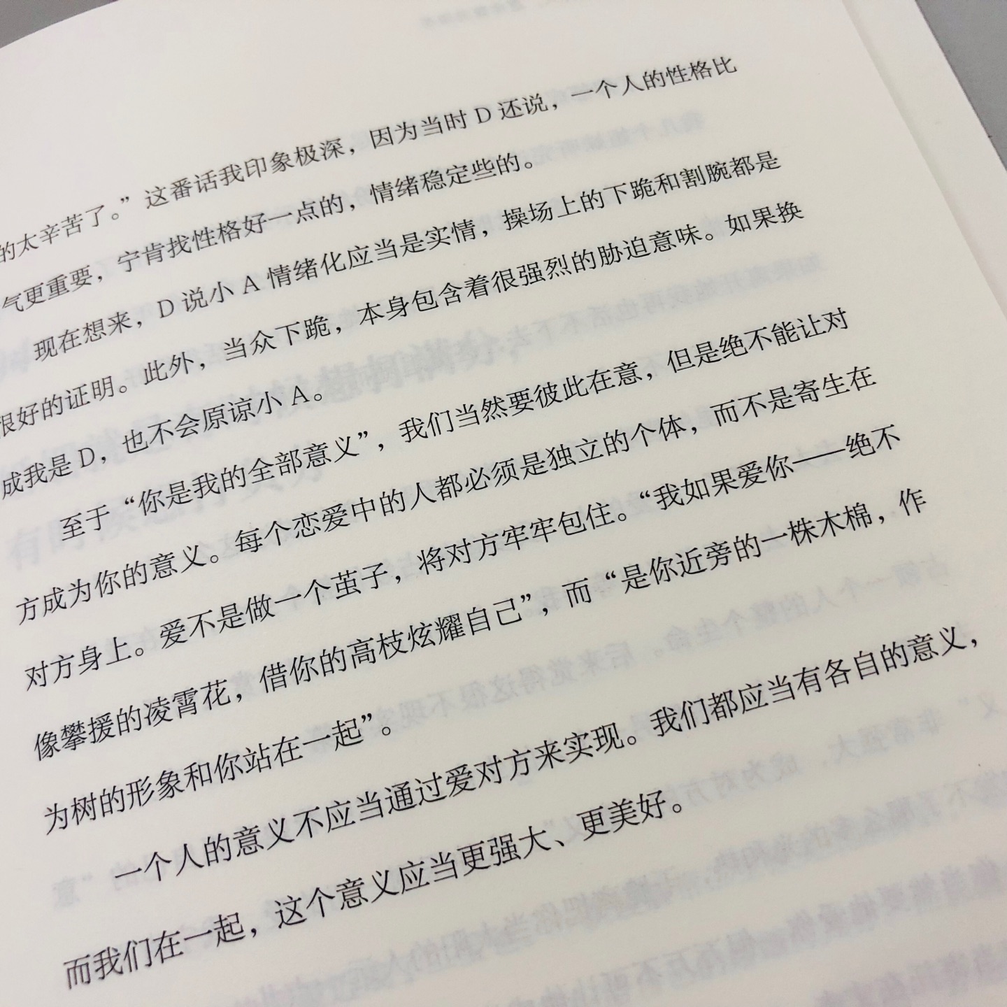 这本书的质量对比前面买的就稍微差了点，里面的内容深有同感 作者是三观很正的人 看了一本书以后我觉得好像找到了答案一般 很喜欢 推荐