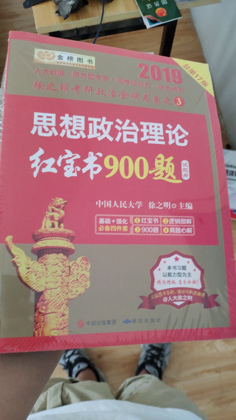 一直在购物，相信