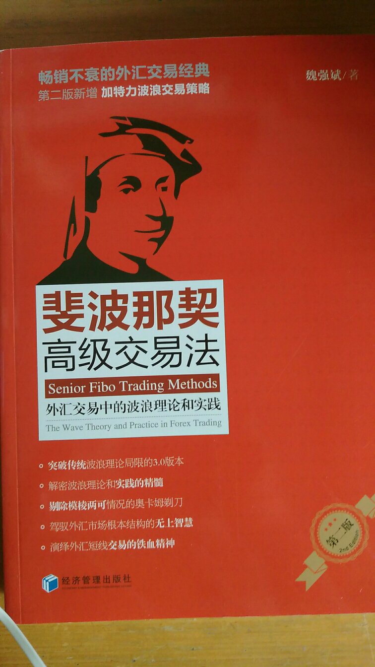 魏强斌的粉丝呀，他的书都会买。