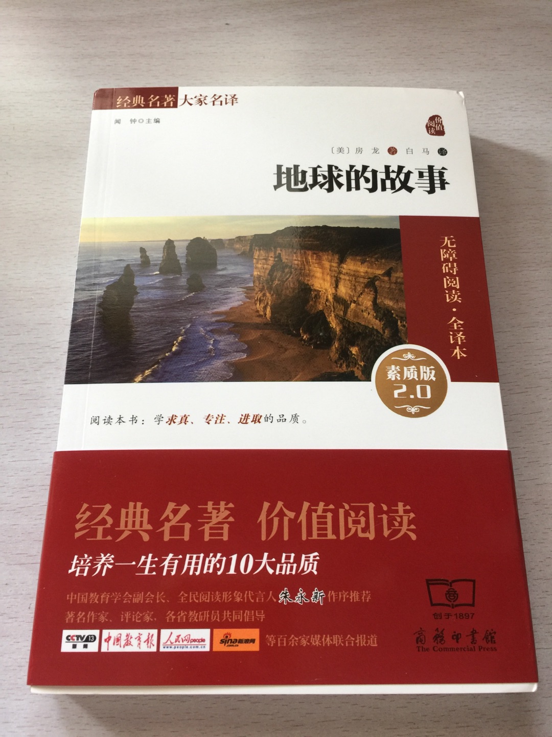 物流快，书的质量好。介绍地理知识，在地理之旅中了解各国的历史发展，人类的活动，很有趣，值得拥有的一本书。