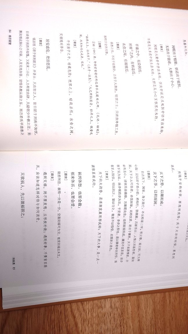 朋友推荐的书，装帧很不错，慢慢看