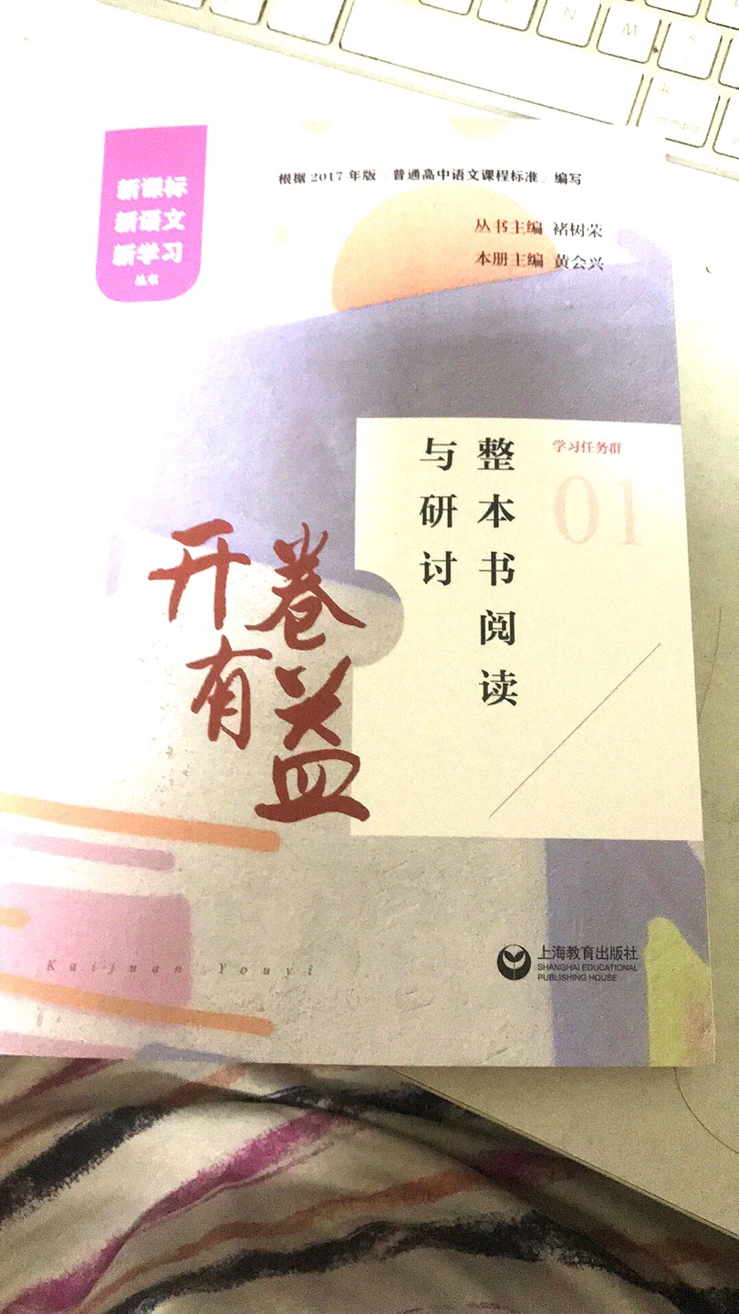 了解整本书阅读的研究现状，他山之石 可以攻玉。