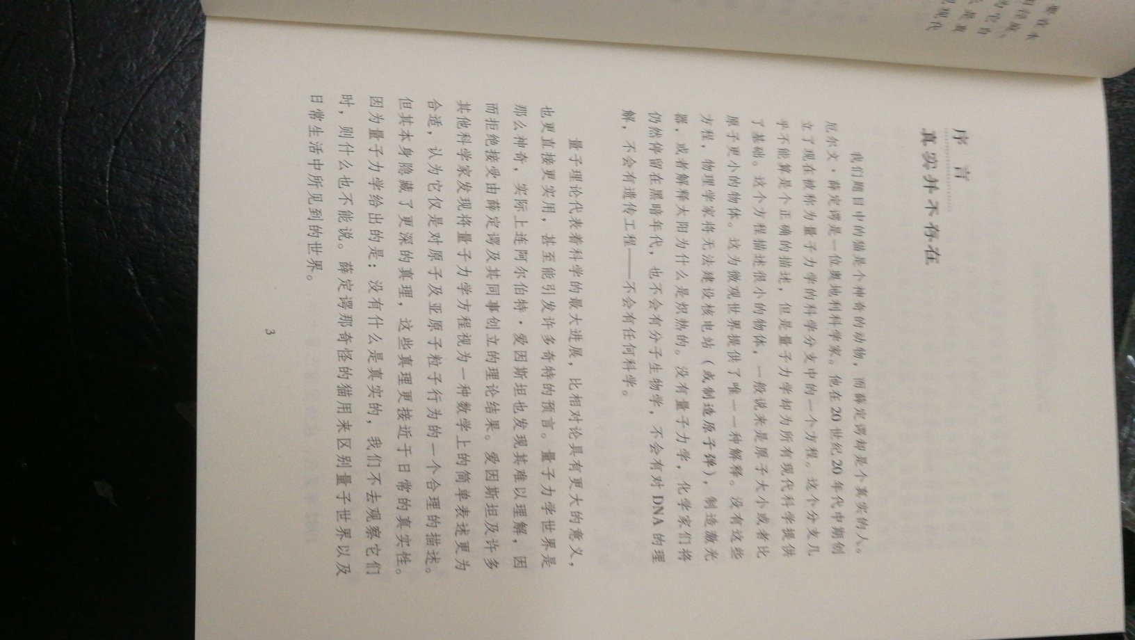 看目录就有点晕，哈，希望不会看一半睡着了，女生天生对这块不擅长