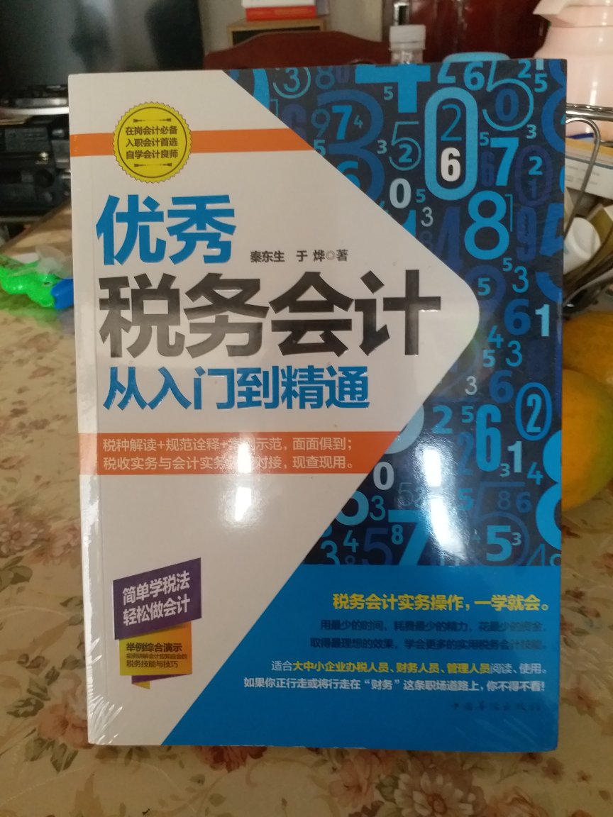 包装精美，印刷无误，书内容丰富，是一本不错的工具书。