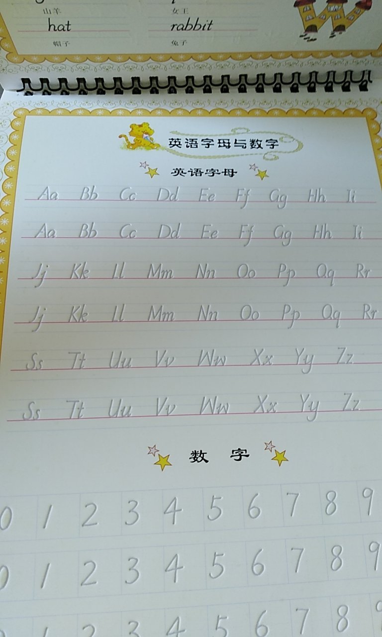 挺好的，就是笔那里比较难开，数字汉字拼音字母都有，五星好评