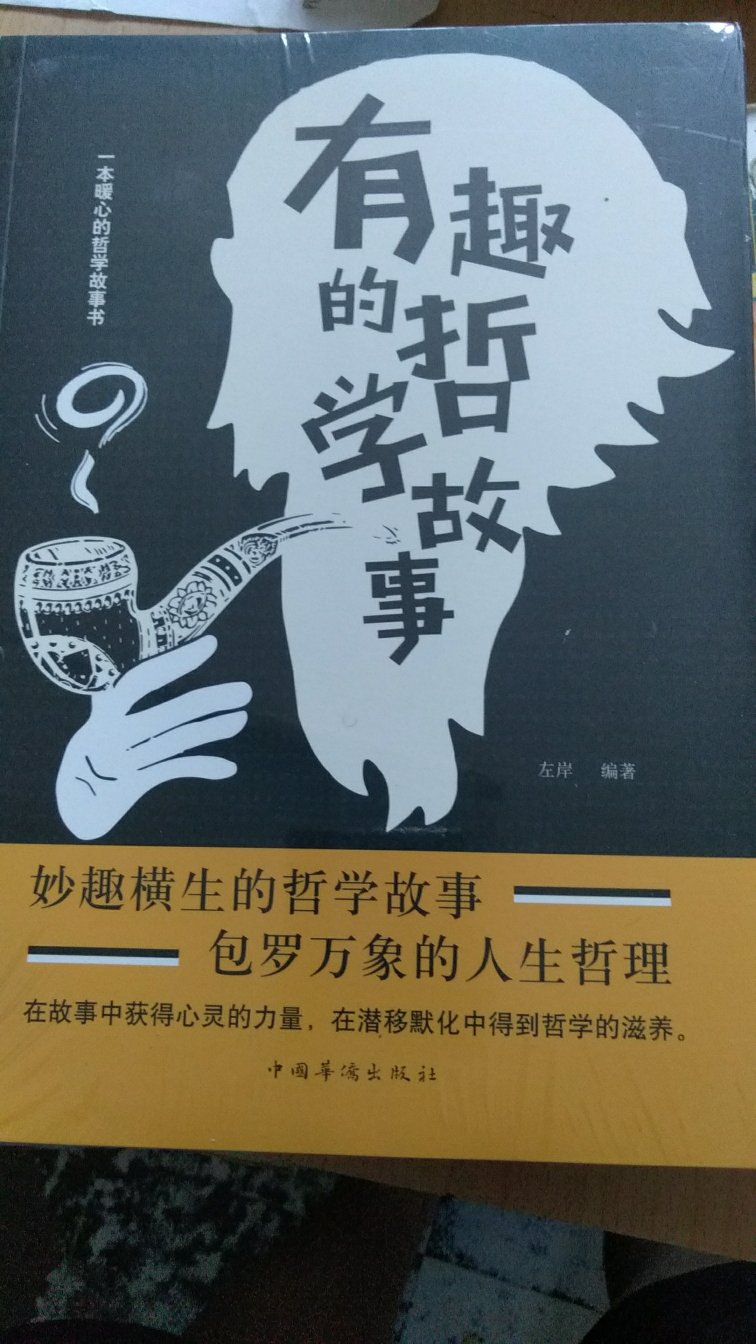 商城有优惠，以前一直在购物车里放着，现在果断下手买下慢慢阅读。