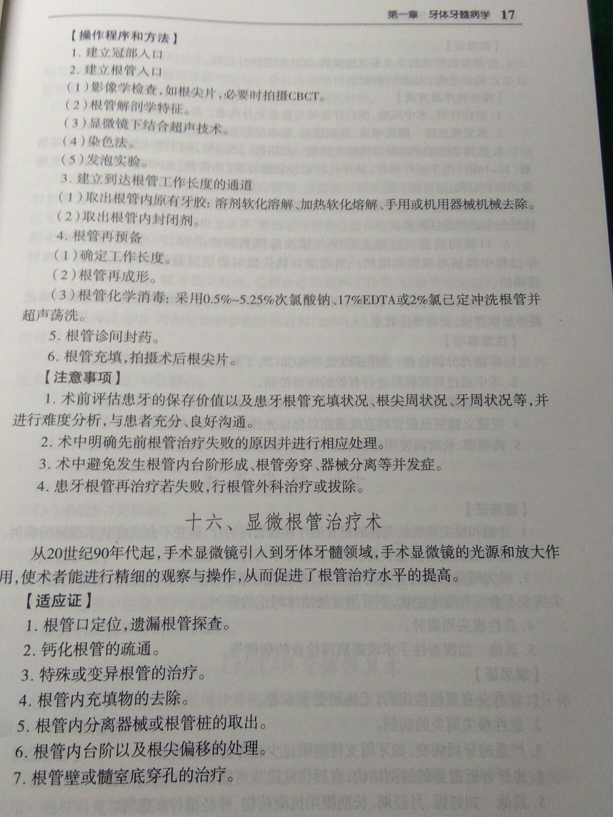 不想多说，内容全面又简洁，让读者一下就能抓住重点，太赞