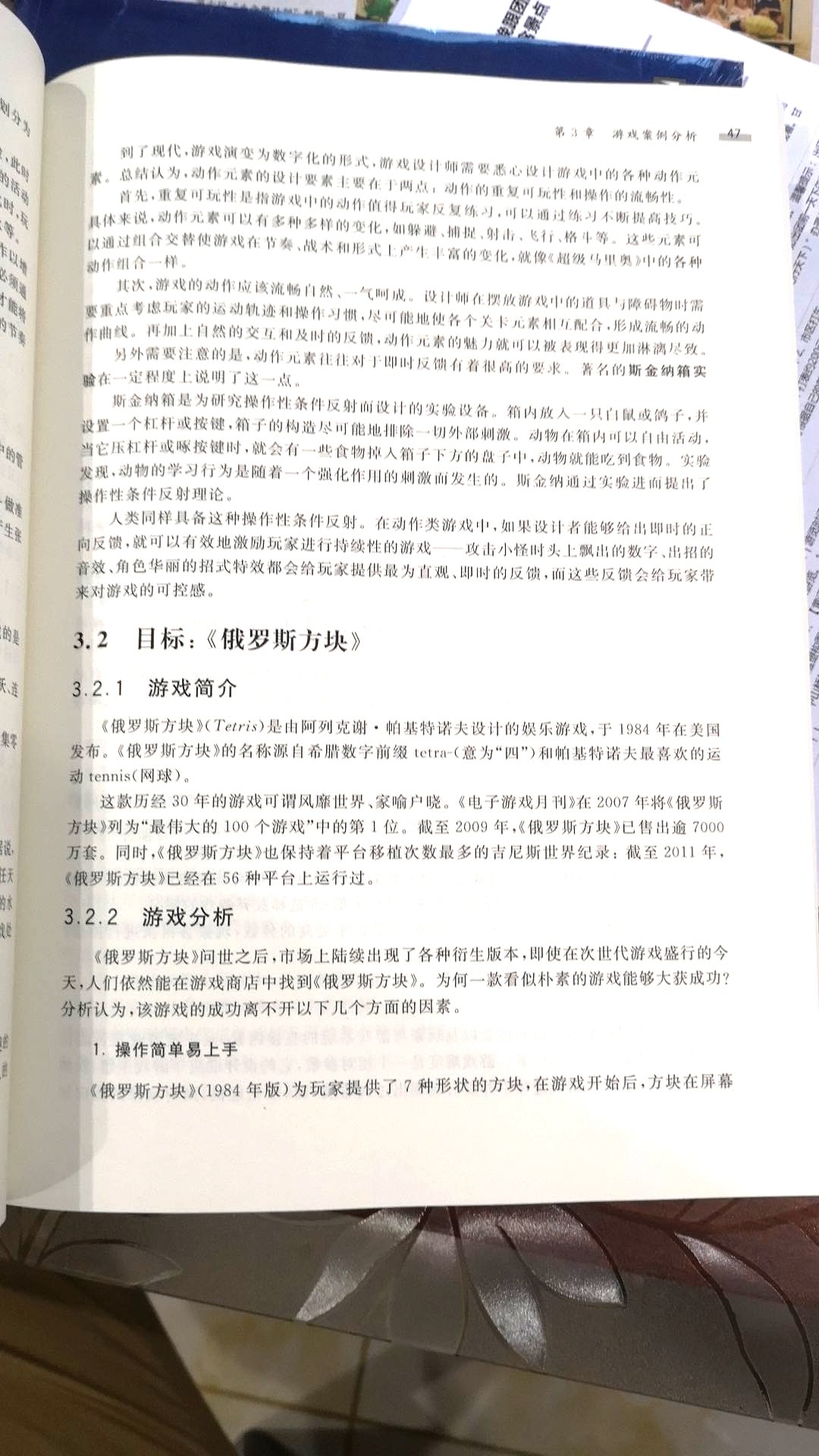 本来还以为是教写游戏的，结果只是单纯的游戏设计，而且还是理论上很浅显的那种