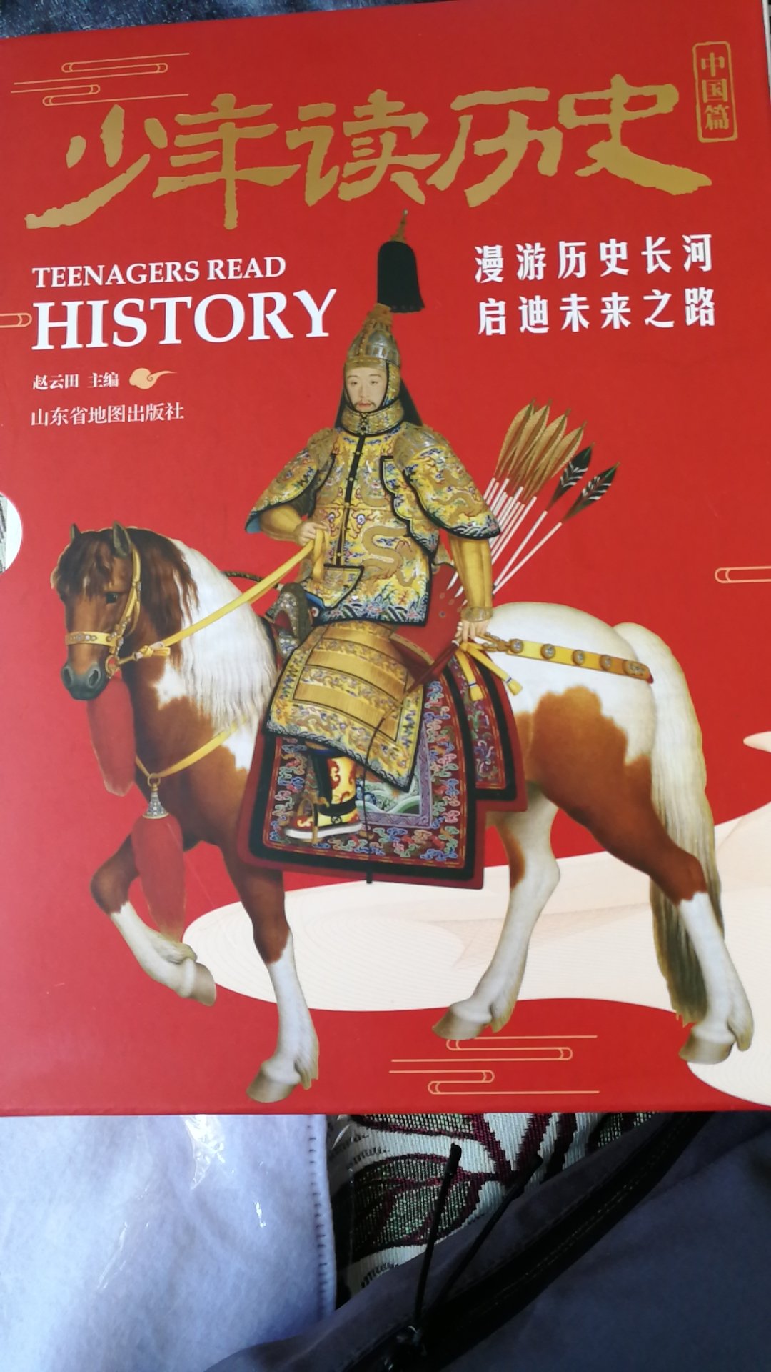 书很好，中国历史书籍，对孩子有帮助