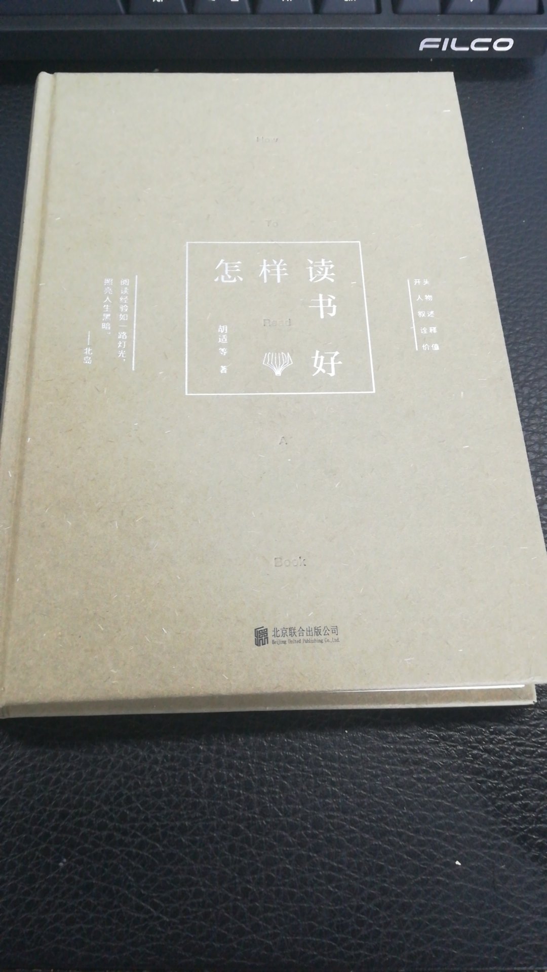 汇集了大师们的读书经验，个人感觉最有价值是他们各自求学的过程，可以给人以启事。至于具体的方法，大师们的意见基本上一致，因人而异，没有放之四海而皆准的方法。