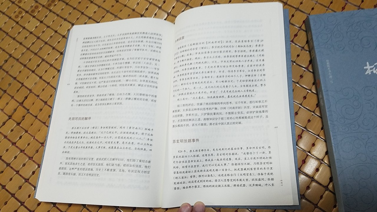 暑气渐渐离去，天气略转凉意，正宜静心读书。久闻之大名，今趁活动购下，柏杨之大作不用置疑，值得好好读一下