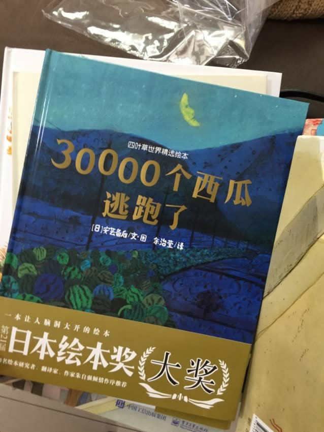 30000个西瓜逃跑了