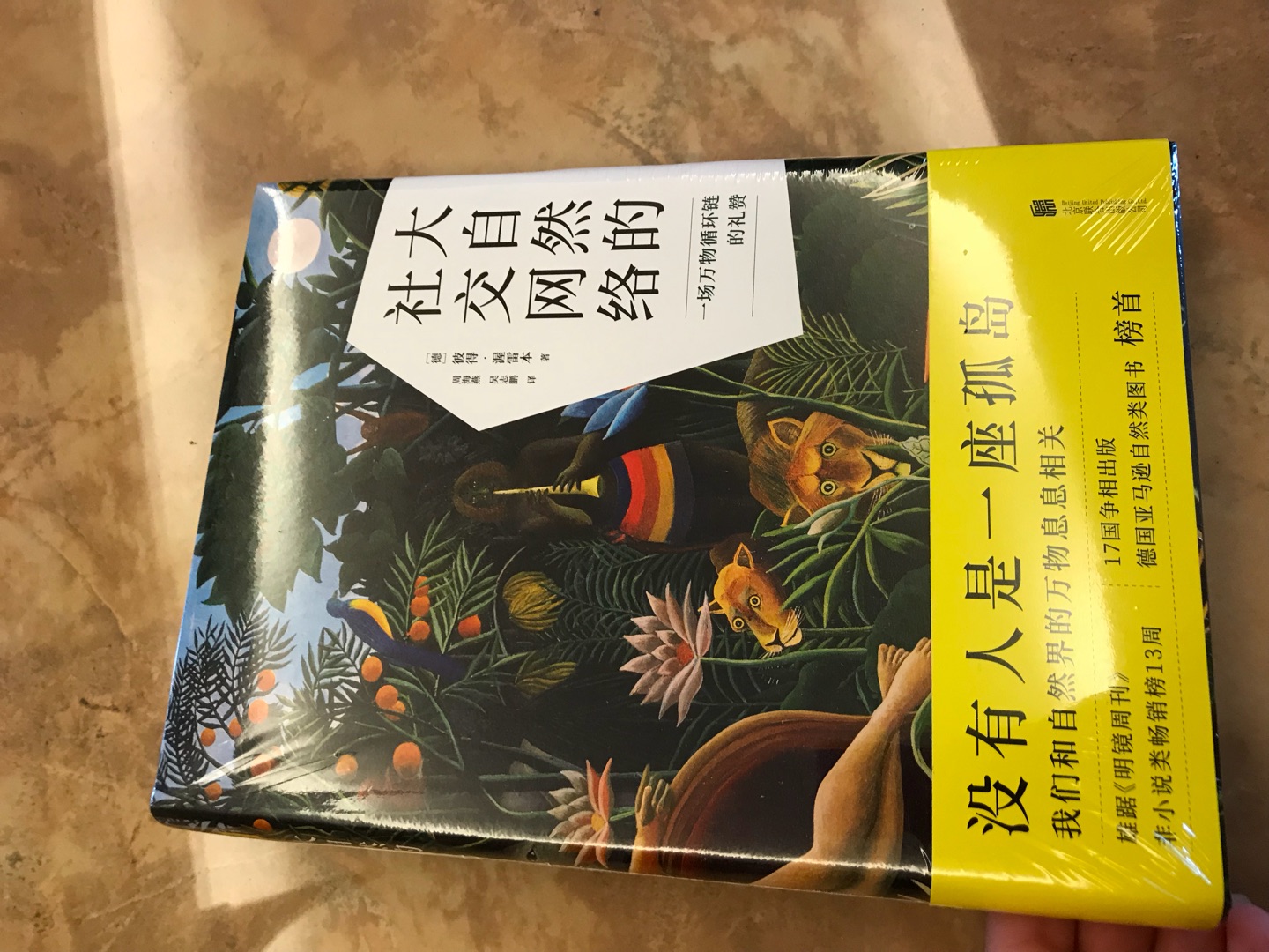 物流速度快，包装好，昨天下单次日达，每一本都有封膜保护，赞一个?