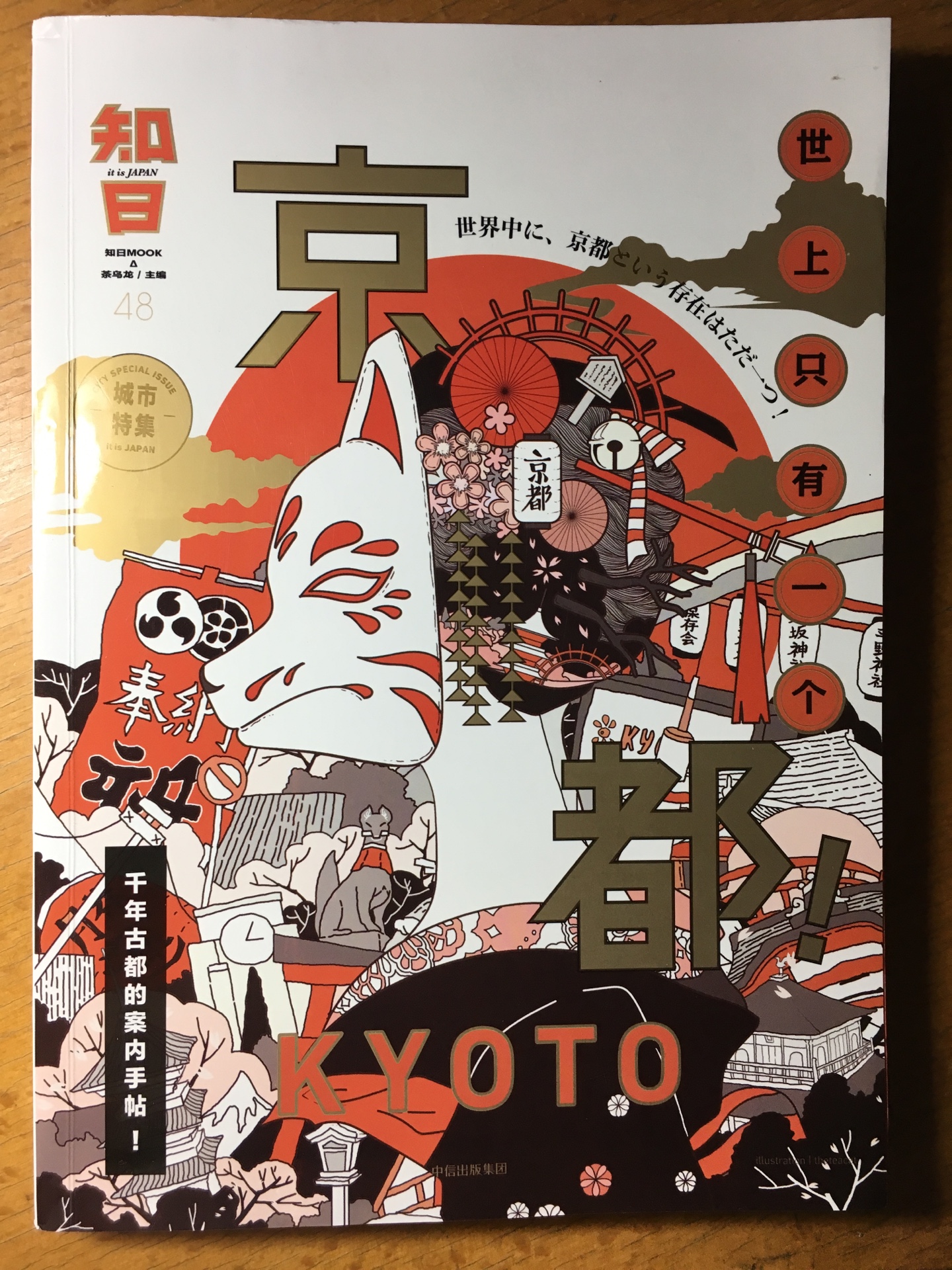 很喜欢这个系列的图书，深入解说日本的人文。