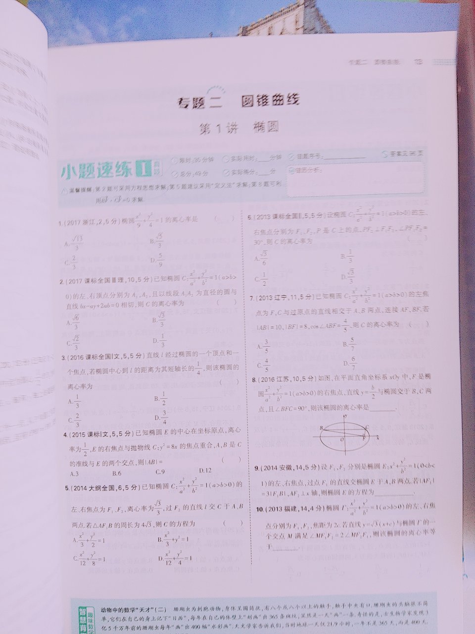 5.3练习册一直很好用，练习册封皮设计很好，题型分类处理