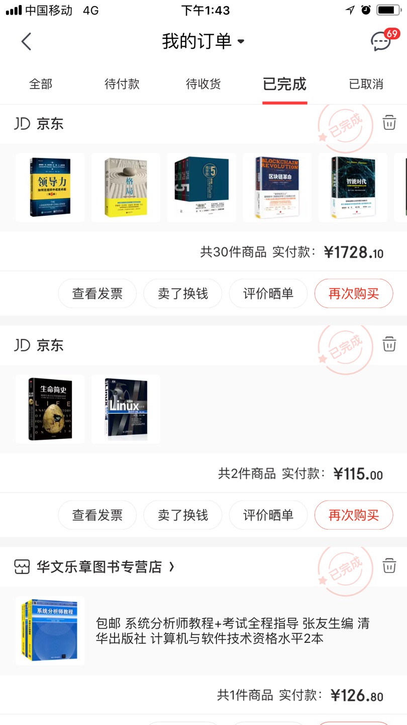 一次性，买了2000的书，留着慢慢看这些书。