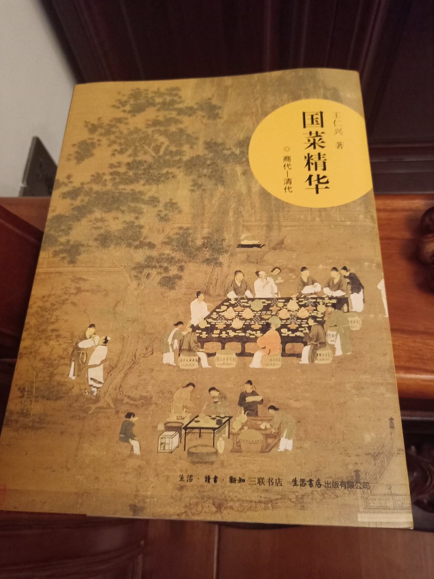 内容详实，装帧精美，作者潜心研究三十多年，在1987年的《中国古代名菜》的基础上完成，总共1000多款菜。