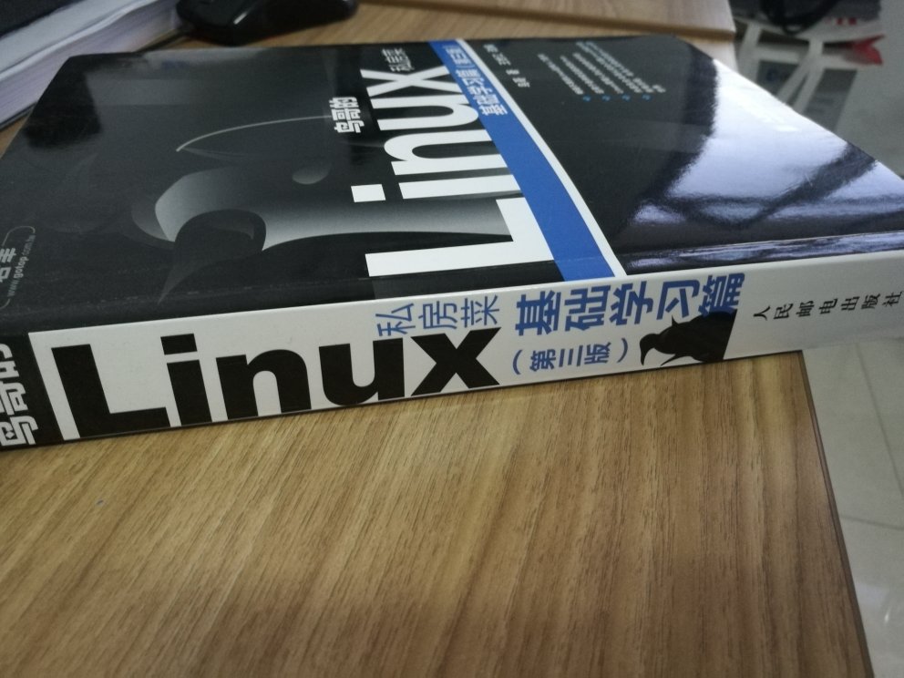 学习linux系统的必备教材。还是鸟哥的书经典！