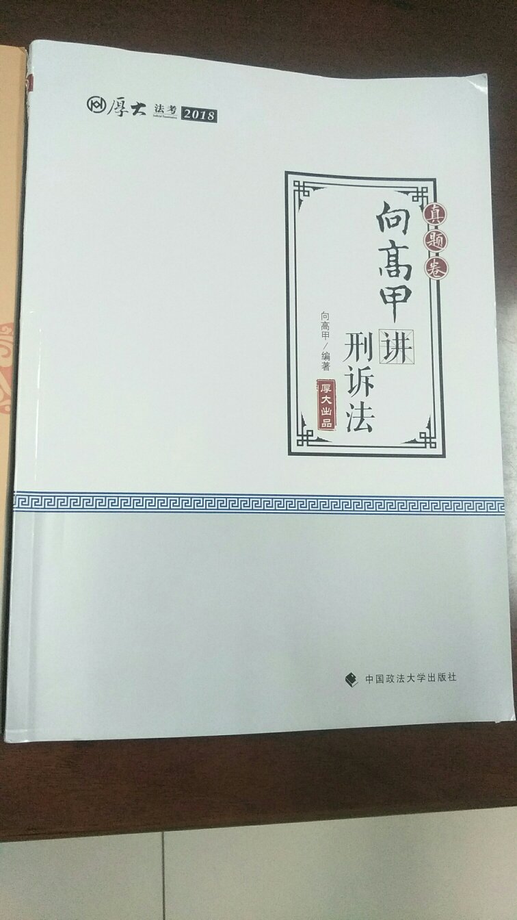 向高甲是最会讲段子唱歌种橙子的司考老师。