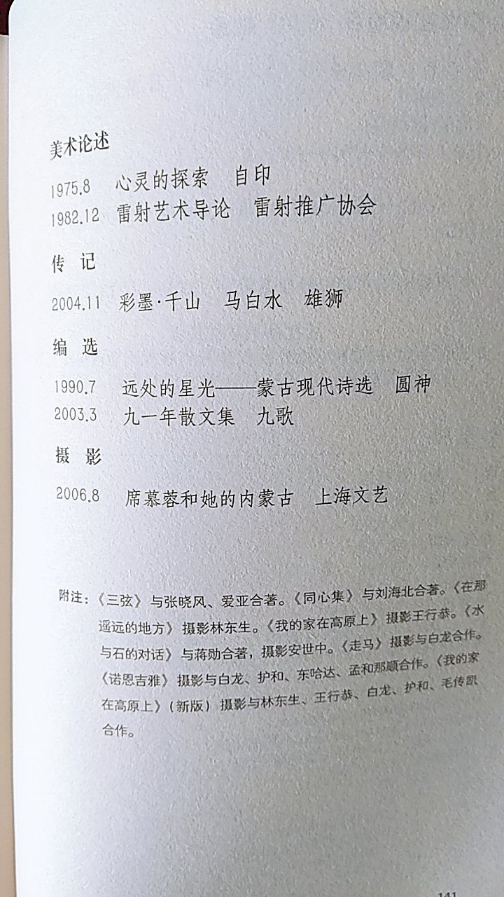 一次购备了席慕蓉的7本诗集，圆了当年求学时的一个愿望。册子很小，内容丰富！