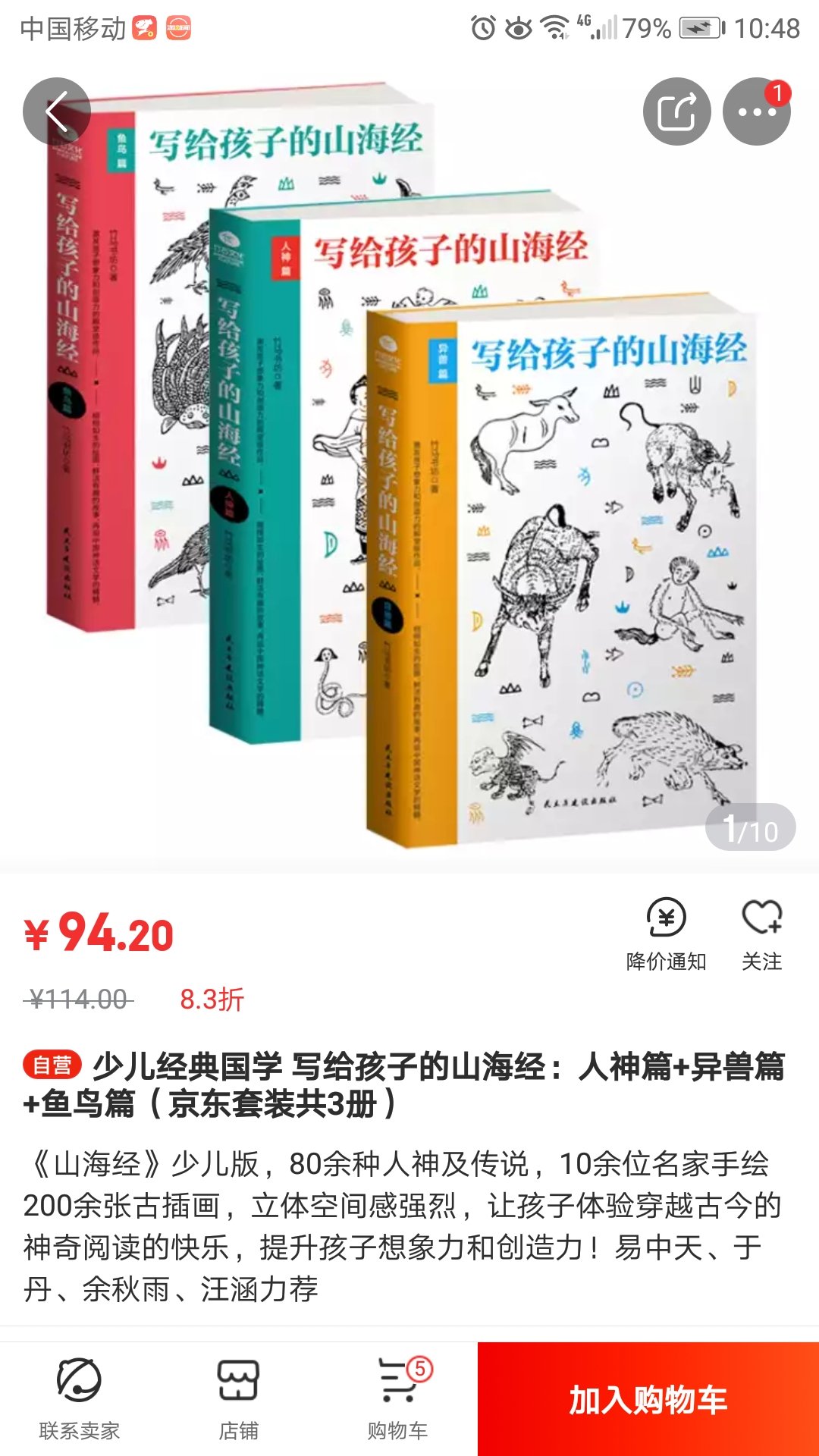 孩子孩子读有很多字不认知，我都不太认知，不过书挺好的，