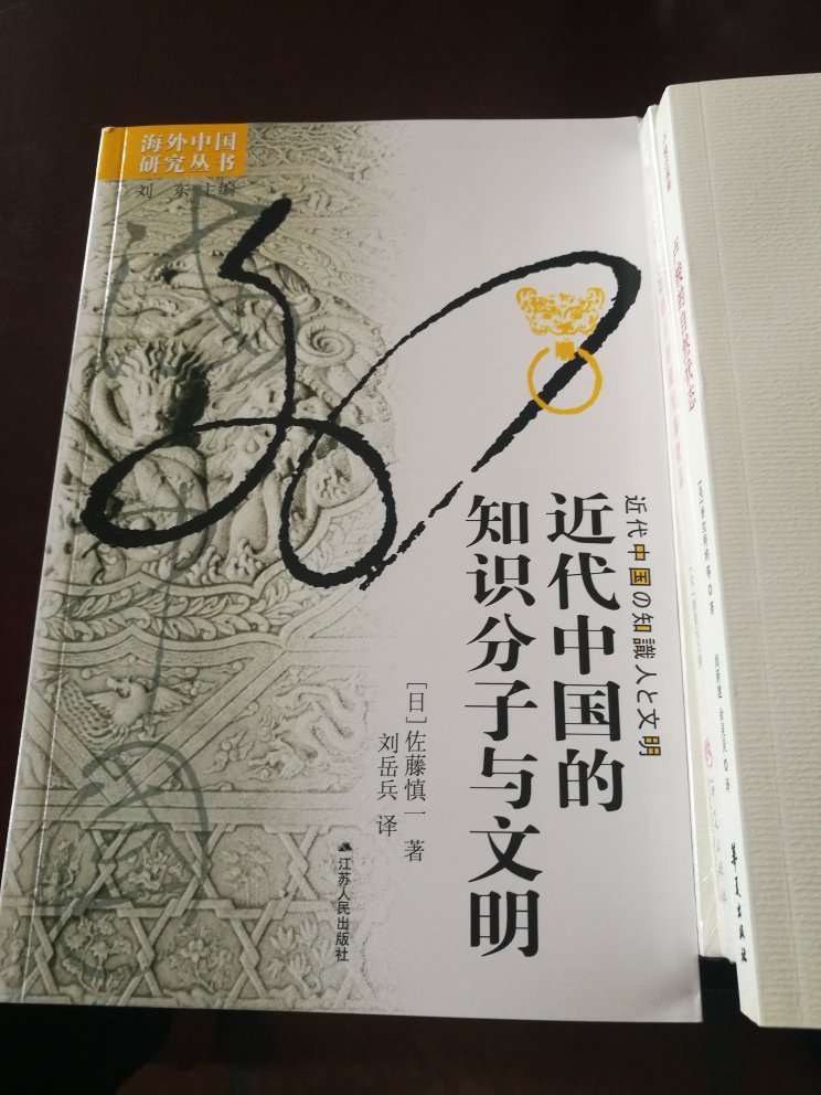 海外中国研究系列，这套书很多，只能购买自己喜欢的，推荐拥有。