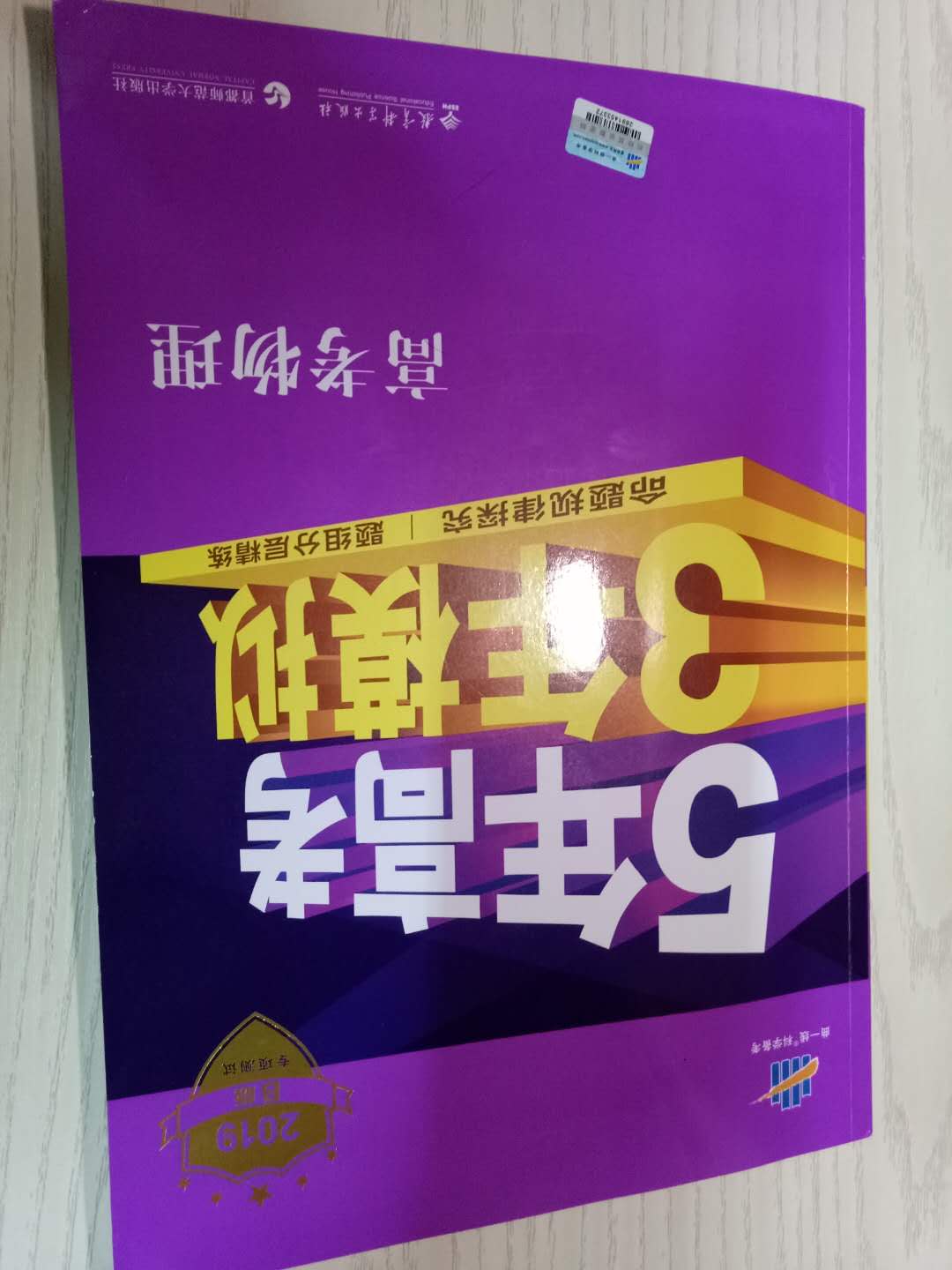 东西不错，纸张很好