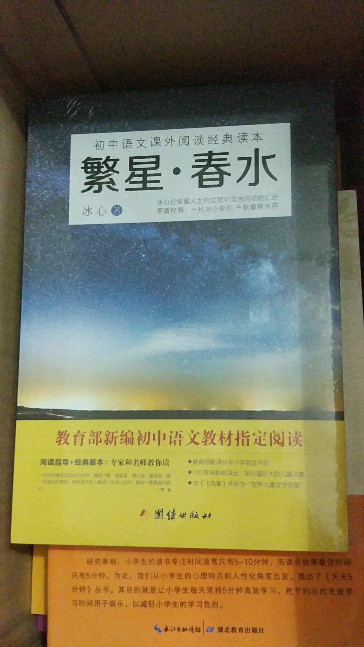 超值的购书活动，买了超多，孩子们也很开心，真的太给力了，让孩子们爱上阅读。