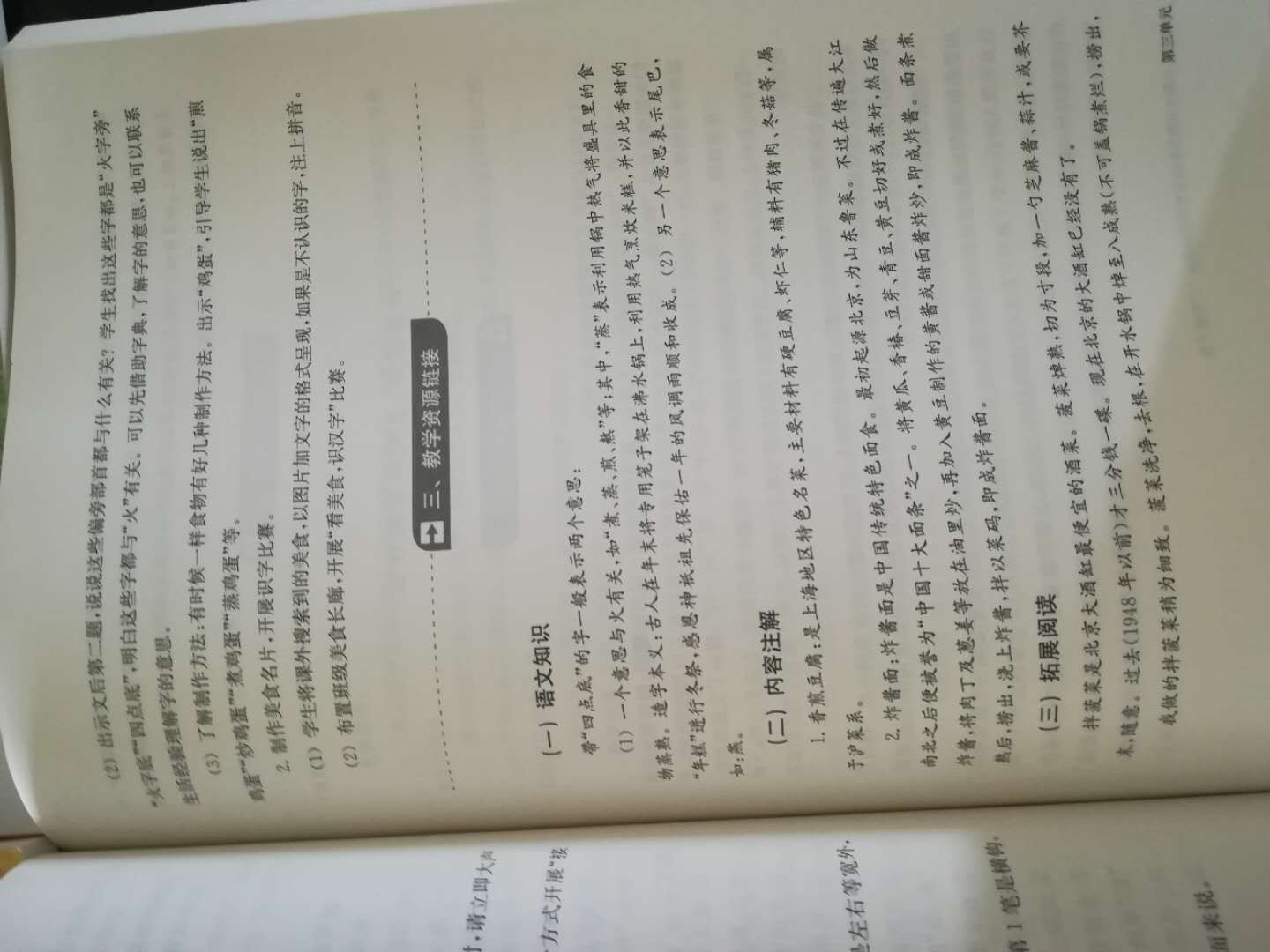 一直关注过的书，这次暑假终于一次性买齐了。设计很有实效性，相信对于今后的教学会有很大的帮助。