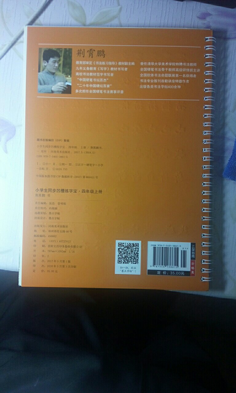 这书绝对是正版好书，上首选自营质量有保障，快递速度超快。点鑽。