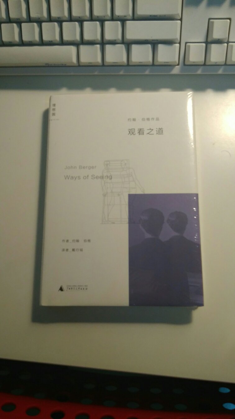 站酷李涛安利的一本书，之前看过视频，觉得很不错久买了！原谅我还没有拆封！