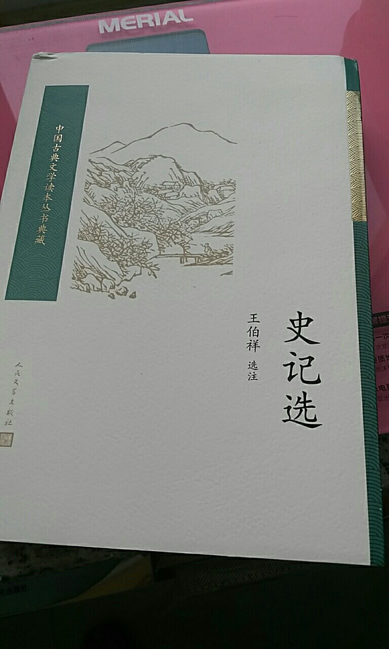 书很好，物流挺快的！里面的内容有点深奥。希望对儿子学习有用！