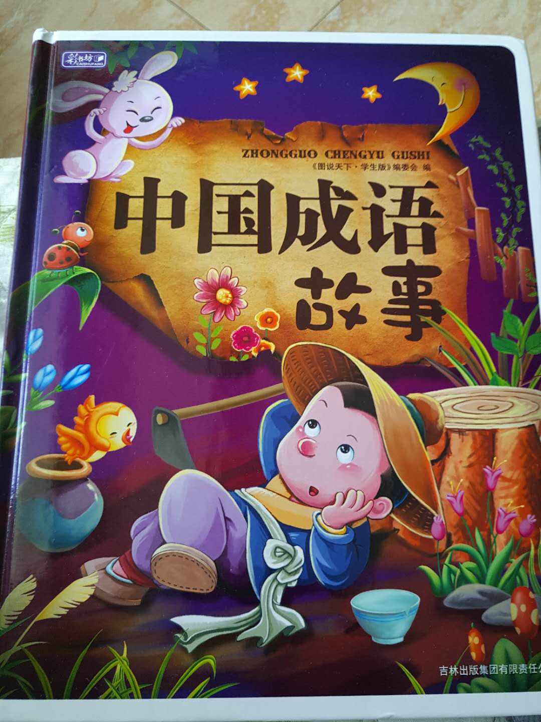 还不错，给儿子买的他很喜欢！