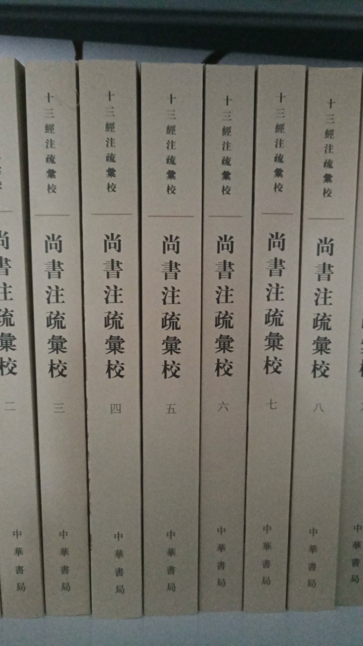一直期待这套书的出版，杜先生是目前文献整理的权威学者，中华书局也是大社，所以质量方面值得信赖。