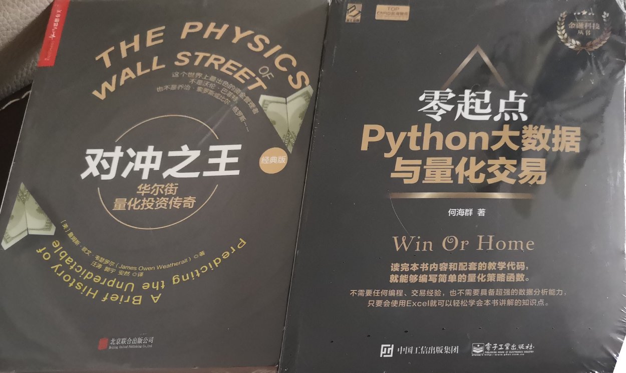 最近看python，搞活动买了几本书