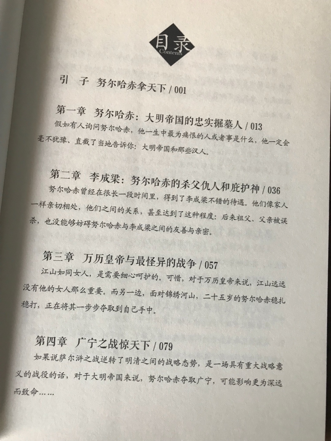 小孩子很喜欢的一套书，关注好久了，真的很不错，包装 内页都很完好，快递很给力！好评！