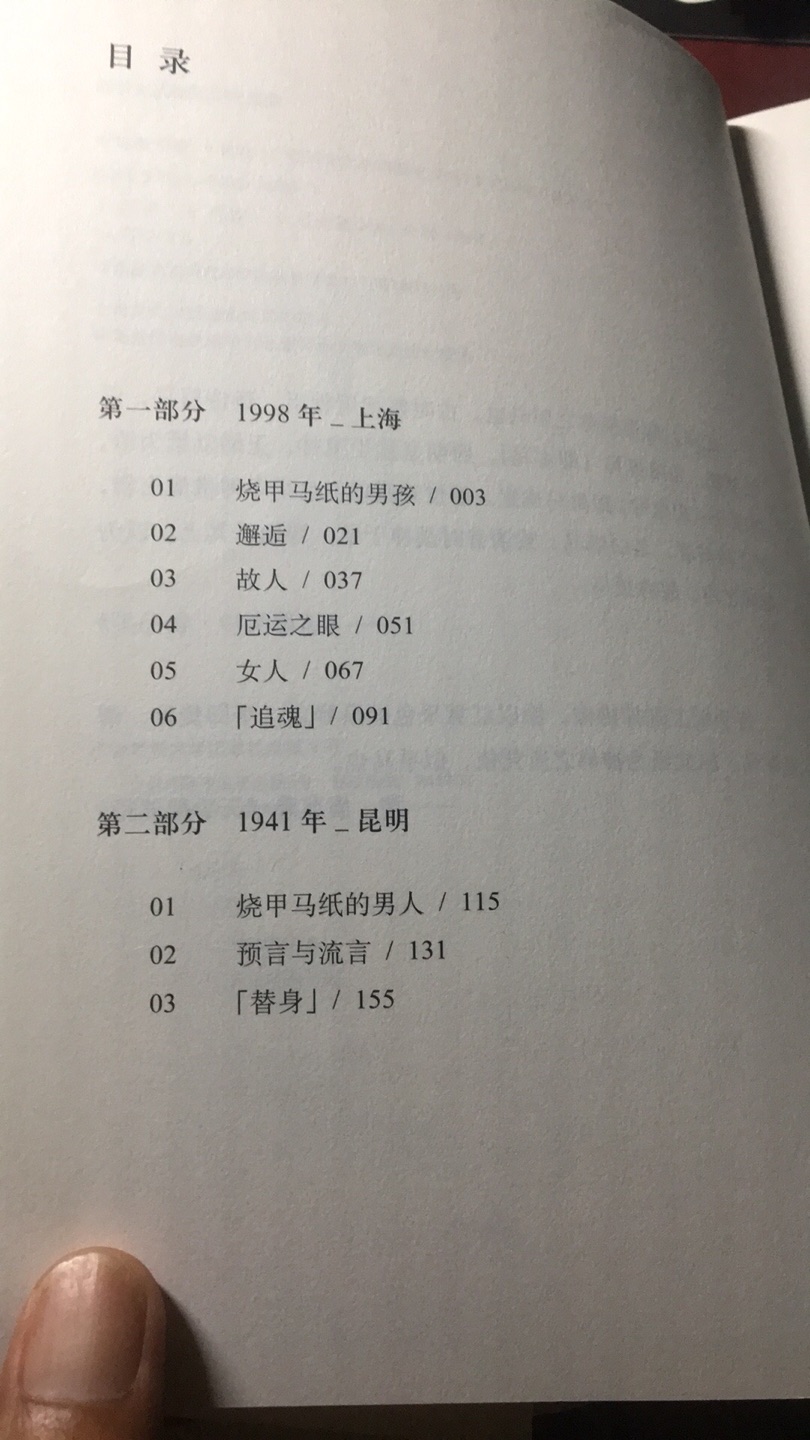 作为买了电子版又买了实体书的我，我对本书的期待还是非常大的，不仅仅是书本的包装及装帧，更是精彩的内容深深吸引了我。