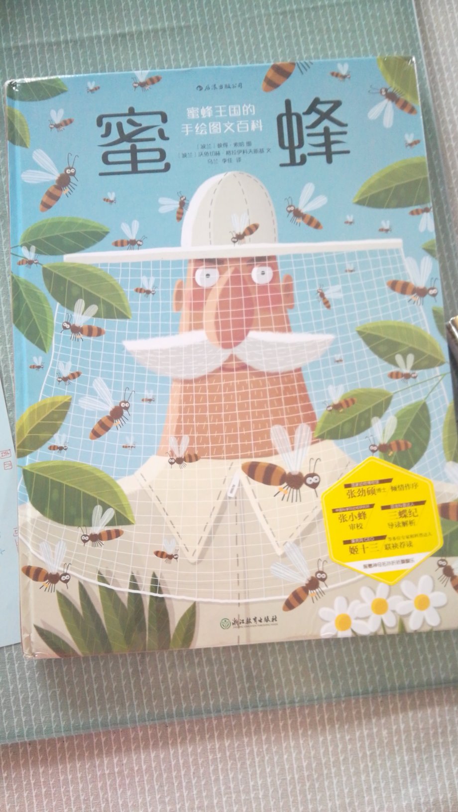 这本书这么美，第一功臣是绘者彼得·索哈，他是波兰的一位设计师和插画家，还是养蜂人的儿子。大概因为有这层关系，所以画出来的作品透着一股认真又细致的劲儿。他用精美的画面，把孩子们带进了一个奇妙的蜜蜂世界