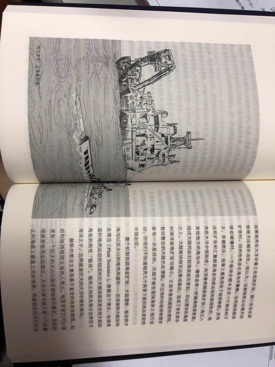 作者是泰坦尼克号沉船的发现者 书中内容很有趣翻译得很好 译者是蛟龙号的设计师 相得益彰 讲了很多深海的生物和海洋考古的东西 插图很精美 物流很快 包装仔细 正版图书