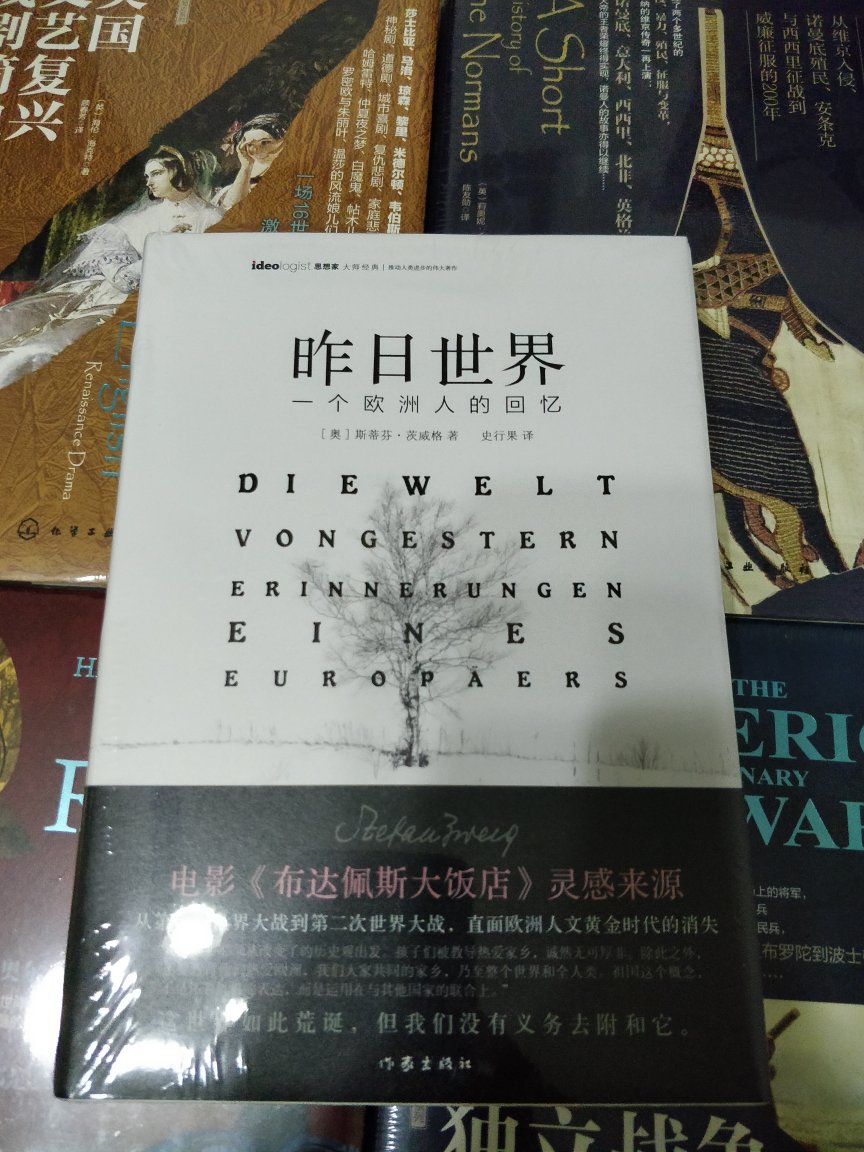 總算有貨了。最近收到不少書，留下來慢慢看！