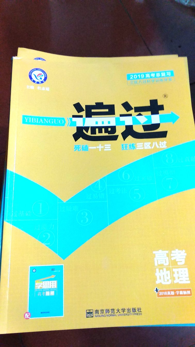 一本内有3本，一本概念例题，一本真题，一本分析与答案，应该对小孩学习有帮助！