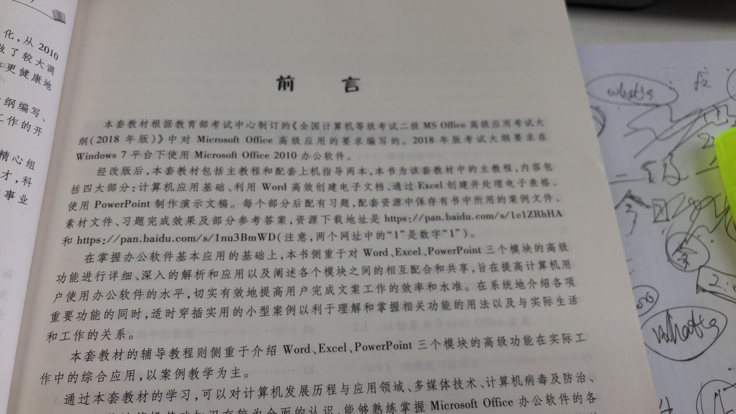 书籍有褶皱，但是不影响阅读学习，也就不换了。但是前言提到两个网盘可以下载案例文件，打开网址发现已经取消共享。而且书籍本身也没有光盘之类的提供案例文。没有案例文件做练习，仅靠看书，如何熟练掌握操作技能？